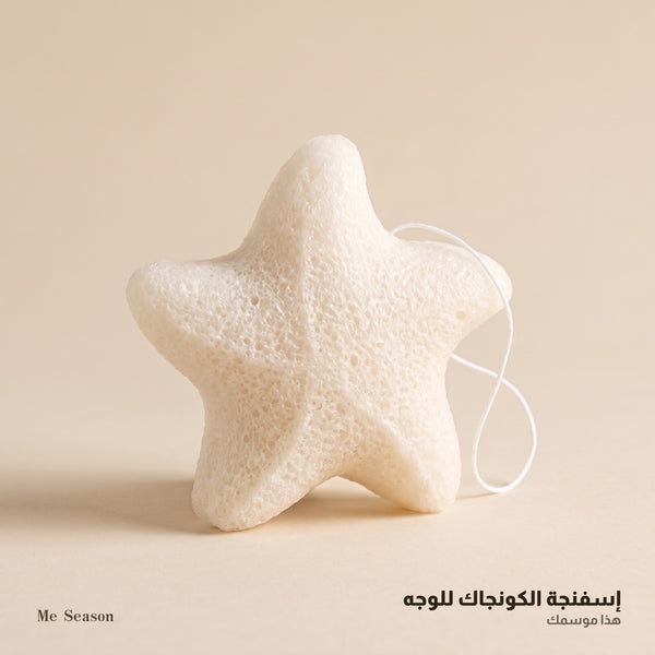 إسفنجة الكونجاك للوجه